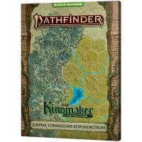 Pathfinder. НРИ. Вторая редакция. Серия приключений Kingmaker. Ширма управления