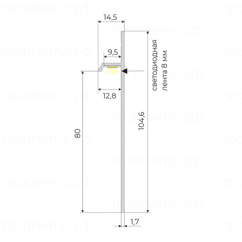 Скрытый плинтус 80 мм белый матовый