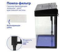 Аквариум Boyu MS-320 20 л с LED светильником и фильтром, черный