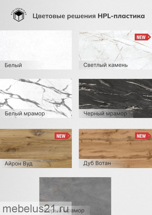 Стол раздвижной Лэнд