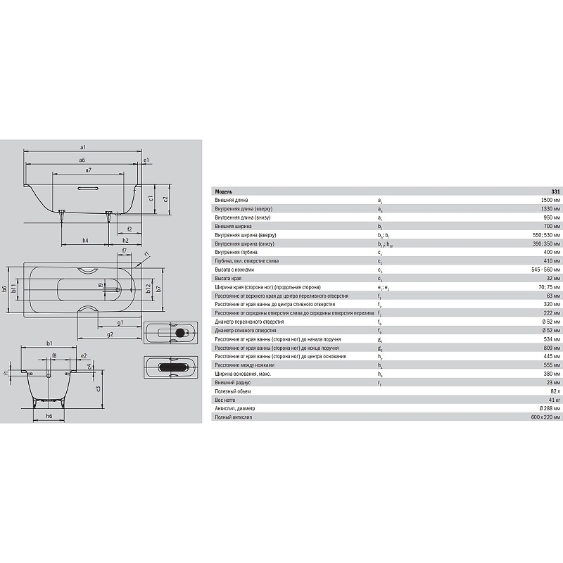 Стальная ванна Kaldewei Saniform Plus Star 331 150x70 133100013001 с покрытием Perl-Effect с отверстиями под ручки схема 6