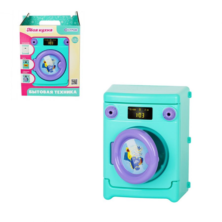 Игрушка Стиральная машина