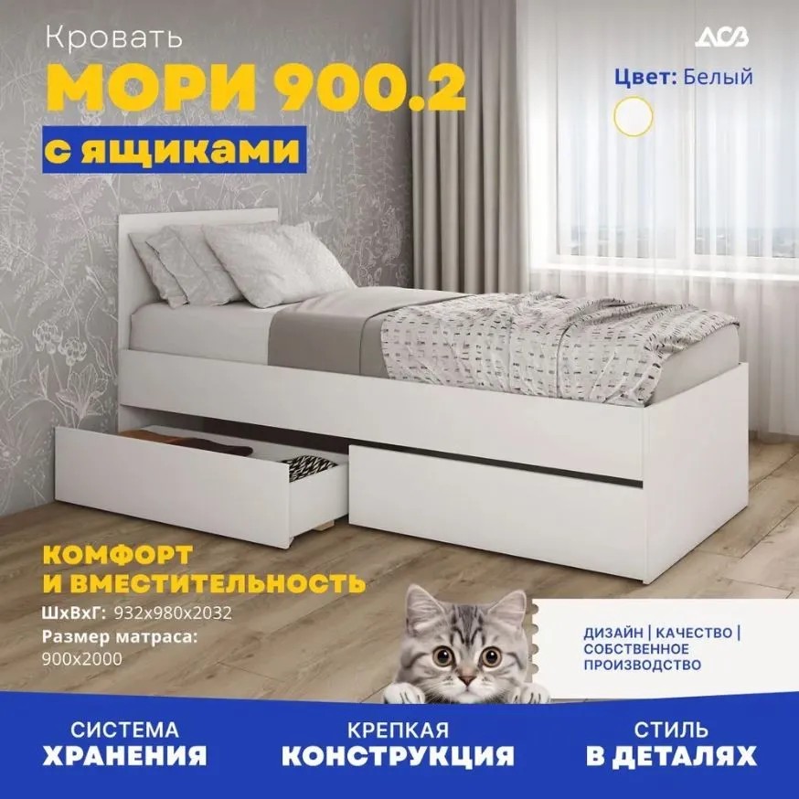 Кровать ДСВ Мебель Мори 900.2