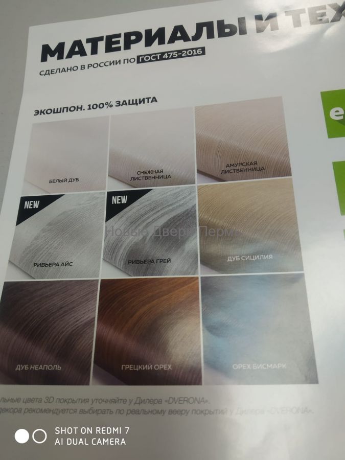 "Йота" Межкомнатная дверь Дверона