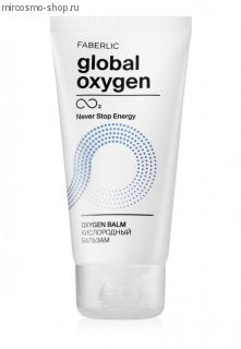 Кислородный бальзам Global Oxygen