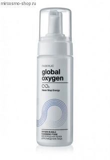 Кислородная пенка для очищения лица Global Oxygen