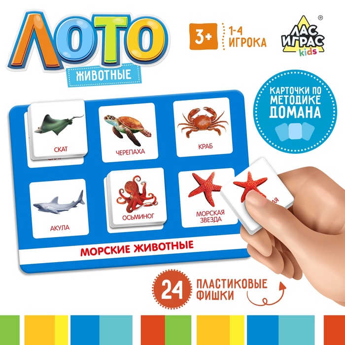 Лото «Мир животных» по методике Г. Домана, 1-4 игрока, 3+