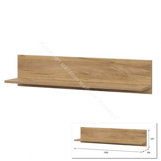 Полка навесная Милан Дуб Золотой