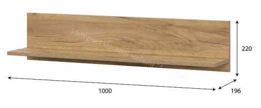 Полка навесная Милан Дуб Золотой