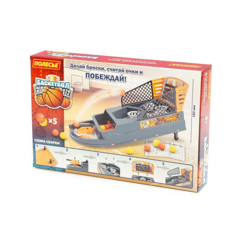 Игра "Баскетбол" №2 (в коробке)