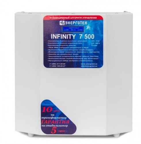 Однофазный стабилизатор напряжения Энерготех Infinity 7500