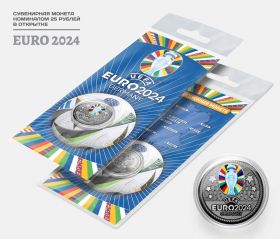 Евро 2024 UEFA футбол - УЕФА - 25 рублей - КУБОК - в подарочной открытке Msh Oz