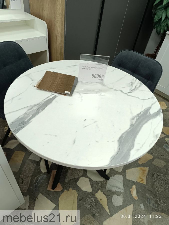 Стол Норд раздвижной