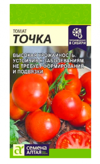 Томат Точка 0,05гр