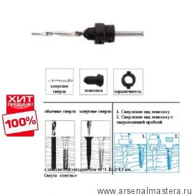 ХИТ! Сверло конусное с зенковочной насадкой 14, D 3,2 мм   1 / 8  # 5 Star-M М00009118