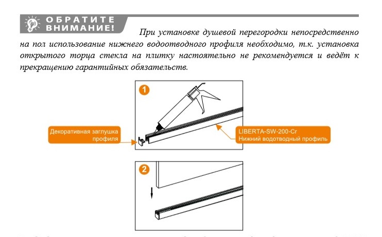 Душевая перегородка CEZARES LIBERTA-L-1-100-C схема 3