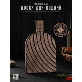 Доска разделочная для подачи Wild Kitchen, 29?17?2.5 см, граб темный