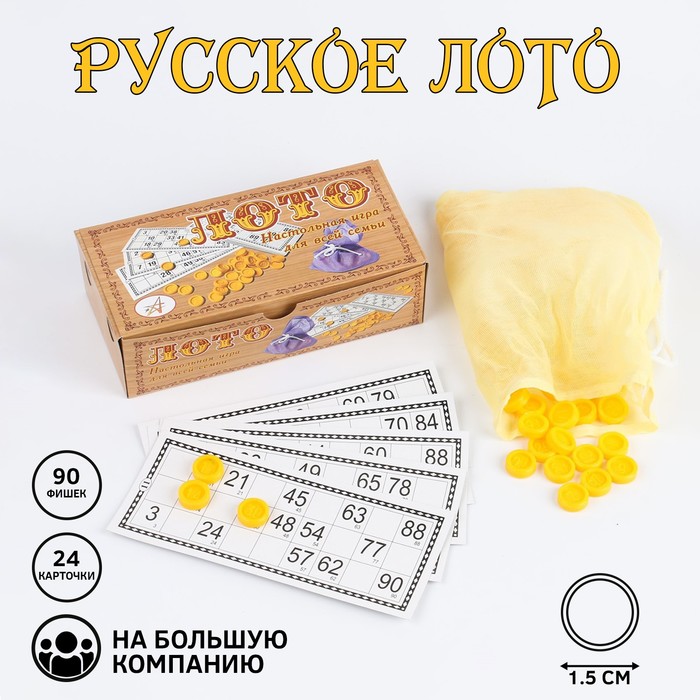 Русское лото, игра настольная, 24 карточки, карточка 8 х 18 см