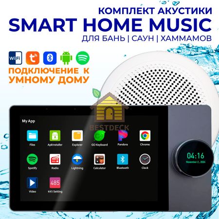 Комплект влагостойкой акустики SMART HOME MUSIC - CH525