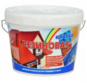 Резиновая Краска КБС БС-98 10кг Серая, Акрилатная, Универсальная, без Запаха для Внутренних и Наружных Работ.