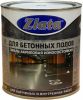 Эмаль для Бетонных Полов Zlata АК-505 1кг Белая, Акриловая для Внутренних и Наружных Работ / Злата.