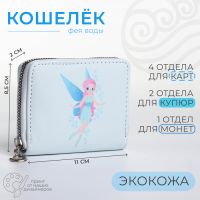 Кошелёк на молнии, отдел для карт, для монет, цвет светло-голубой