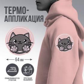 Термоаппликация «Котик», диам. 6,4 см