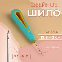 Шило швейное, с крючком, d = 1,6 мм, 13,5 ? 3 см