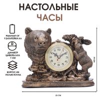 Часы настольные интерьерные на батарейках "Каминные. Медведица", 23 х 8.7 х 19 см, d-7 см