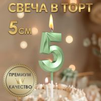 Свеча в торт на шпажке «?Грань», цифра "5", изумруд, 5 см