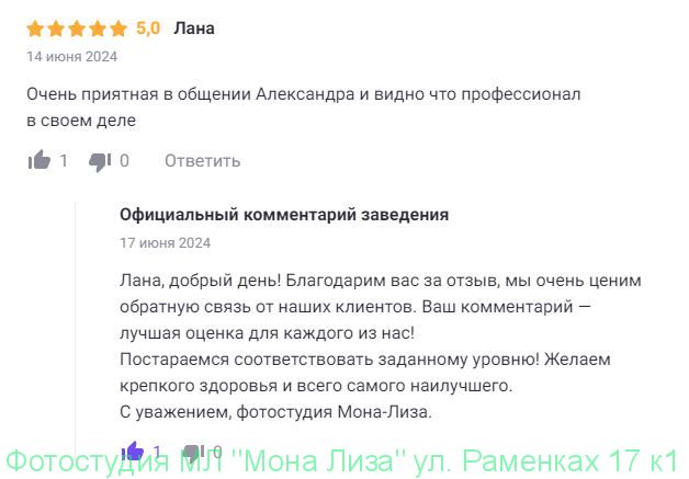 Отзывы о нас