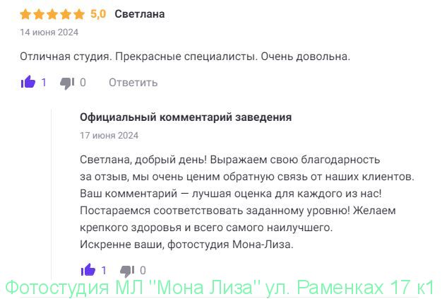 Отзывы о нас