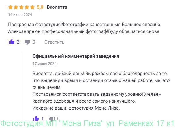 Отзывы о нас