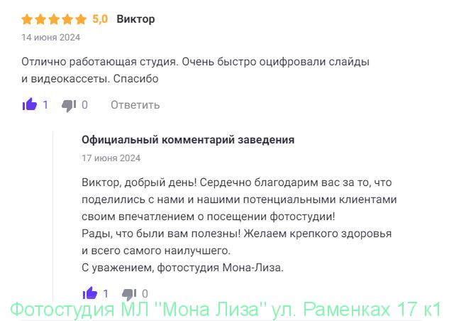 Отзывы о нас