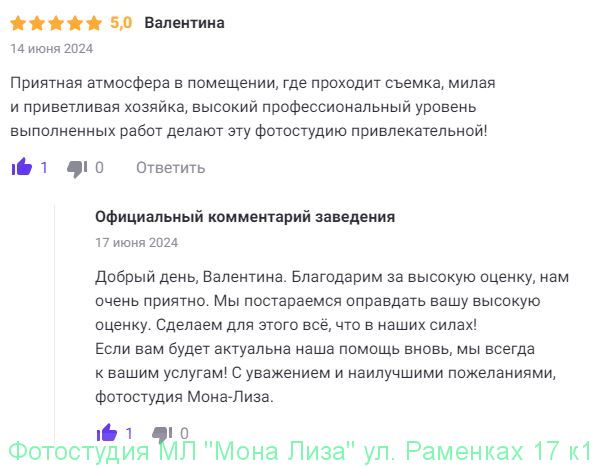 Отзывы о нас