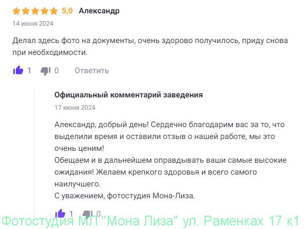 Отзывы о нас