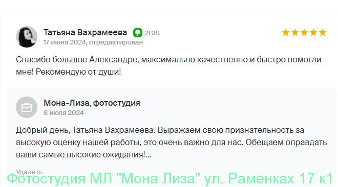 Отзывы о нас