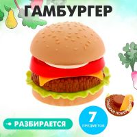 Набор продуктов «Гамбургер»