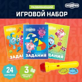 Игровой набор с проектором «Смешарики», 3 книжки, свет