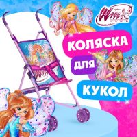 Коляска для кукол трость «Магия волшебства», WINX