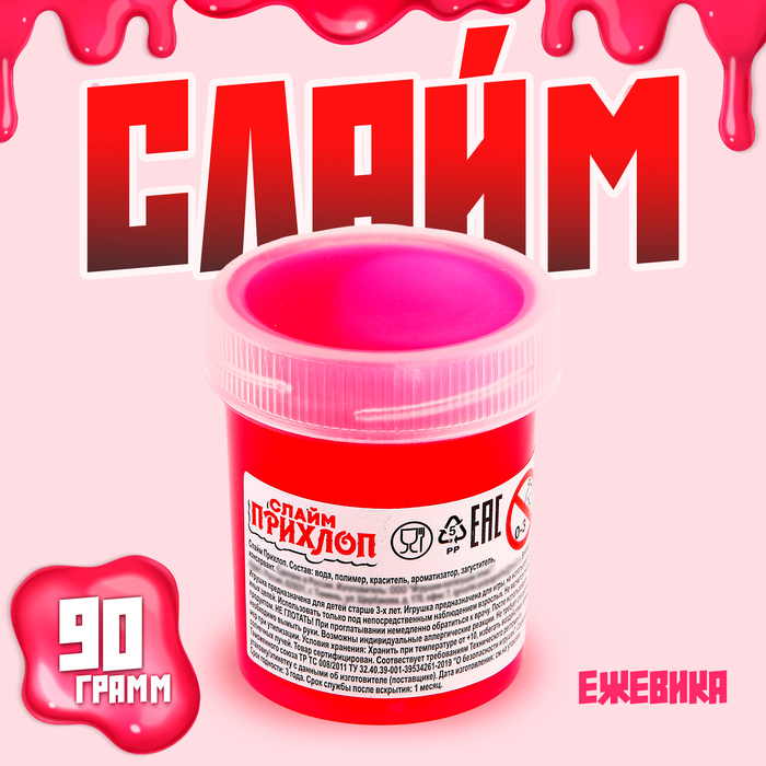 Слайм, туба ежевика 40 г