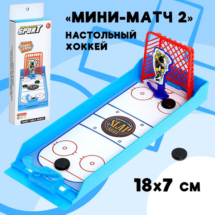 Настольный хоккей «Мини-матч 2», 2 игрока, 6+