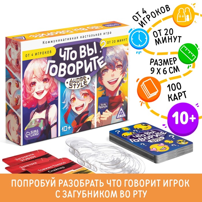 Настольная игра «Что вы говорите? Anime style», 100 карт, 6 загубников, 10+