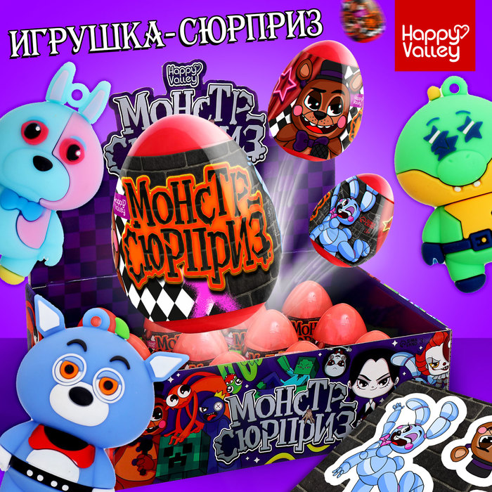 Игрушка-сюрприз «Монстр» в яйце, с наклейками