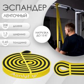 Эспандер ленточный многофункциональный ONLYTOP, 208х1,3х0,45 см, 2-15 кг, цвет жёлтый/чёрный