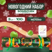 Новый год. Новогодний набор бомбочек для ванны «Конфета», зелёный, 3 шт по 100 г