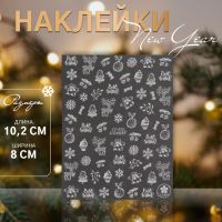 Наклейки для ногтей «Best wishes», цвет белый