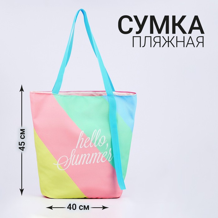 Сумка женская пляжная "Hello summer", 39х32 см, розовая