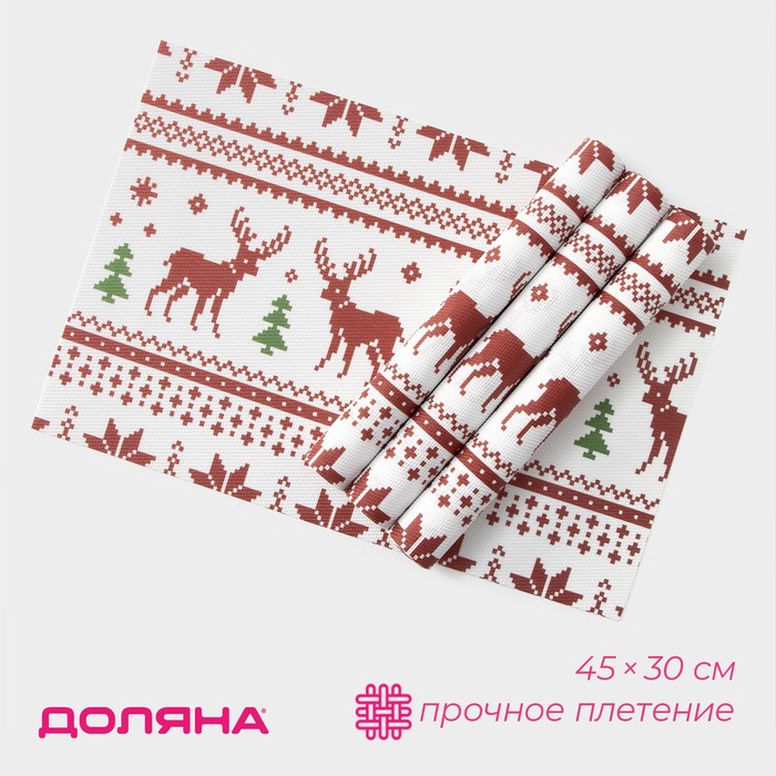 Салфетки новогодние на стол Доляна «Новый Год», 4 шт, сервировочная, 45?30 см