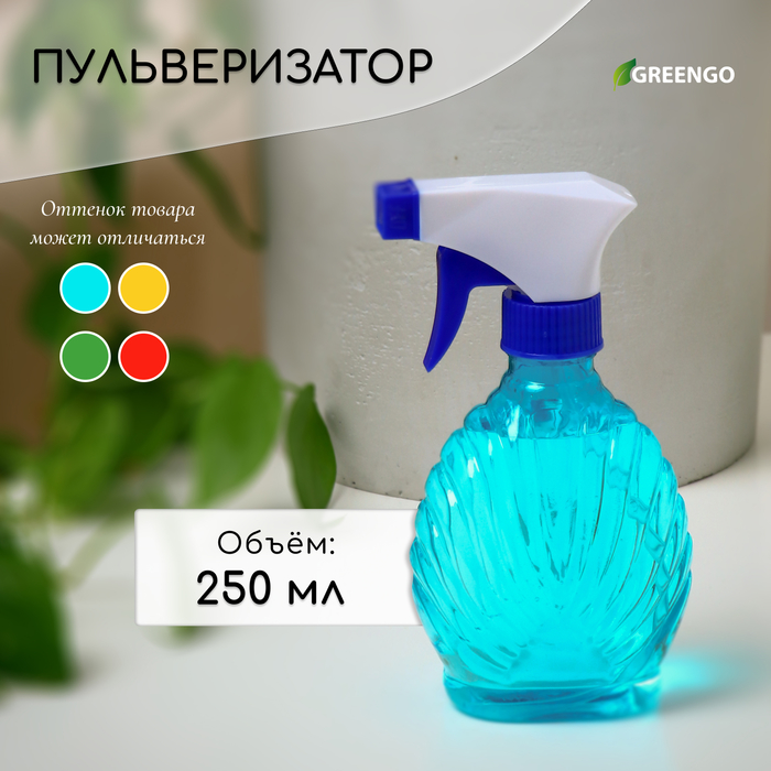 Пульверизатор, 0,25 л, цвет МИКС, Greengo